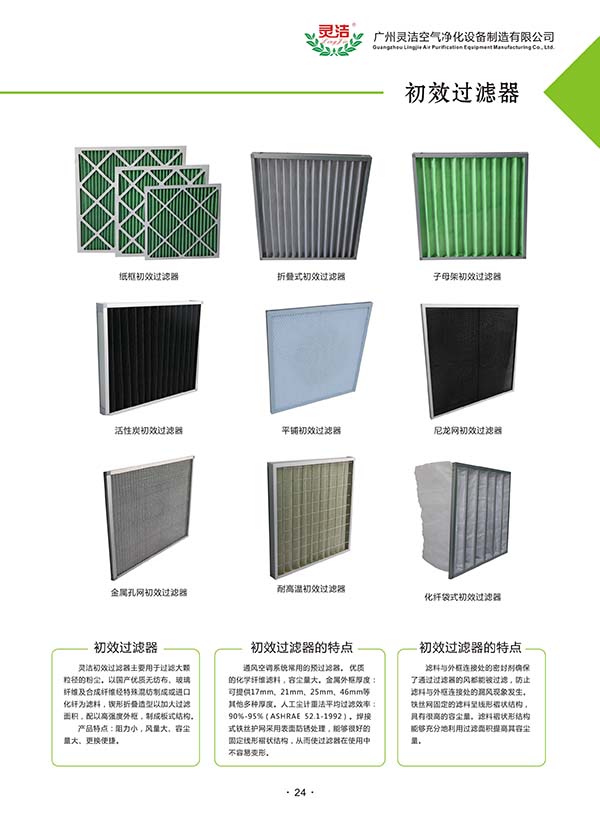 [競買]廣鐵集團(tuán)采購所關(guān)于Y7537廣州動車段3型車配件十一月月度計(jì)劃57配電柜濾網(wǎng)采購的項(xiàng)目公告