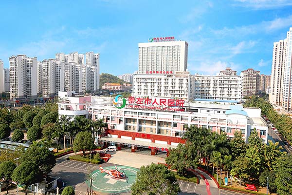 恭喜我司中標崇左市人民醫院手術室初效過濾器、中效過濾器、高效過濾器更換項目 恭喜我司中標崇左市人民醫院手術室初效過濾器、中效過濾器、高效過濾器更換項目