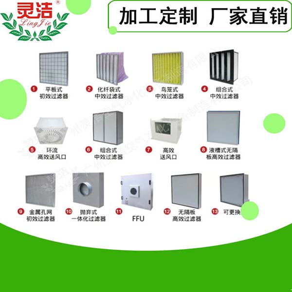 醫(yī)院ICU高效過濾器|醫(yī)院空調(diào)過濾器 醫(yī)院ICU高效過濾器|醫(yī)院空調(diào)過濾器